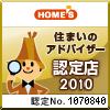 HOME'S�Z�܂��̃A�h�o�C�U�[�F��X2010